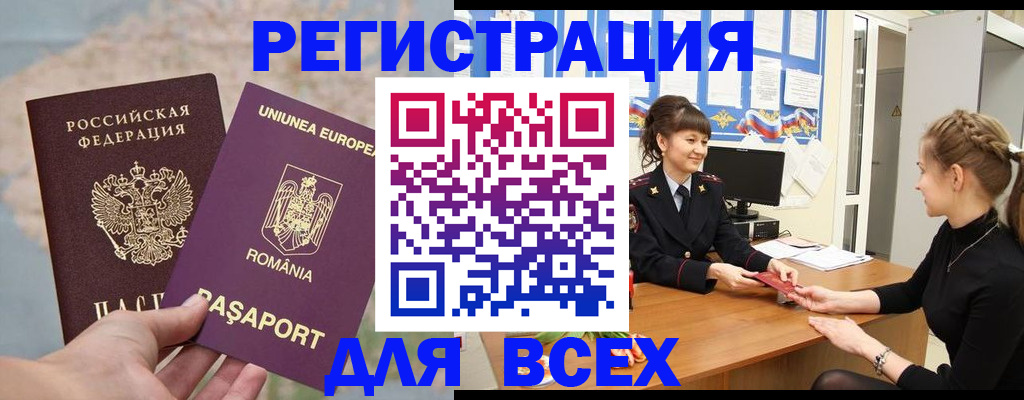 временная регистрация госуслуги в Палласовке