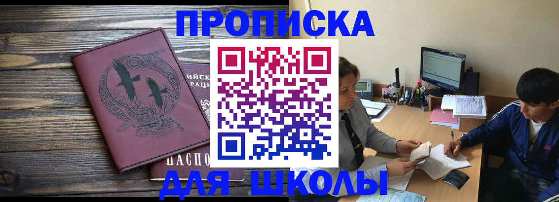прописка регистрация в Палласовке